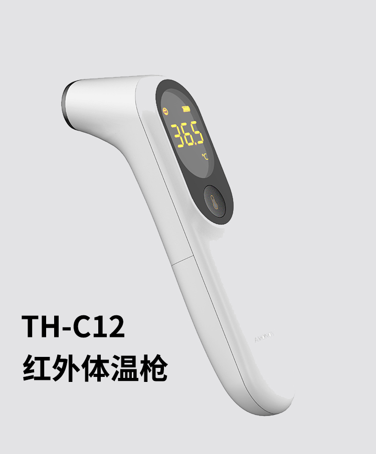 红外体温枪TH-C12